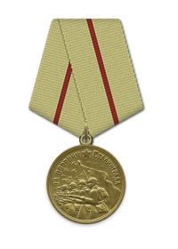 «За оборону Сталинграда»