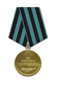 Медаль «За взятие Кенигсберга»