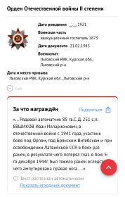 Орден отечественной войны второй степени