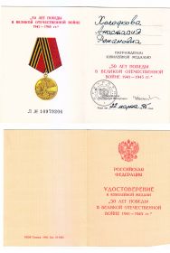 Медаль 50 лет Победы