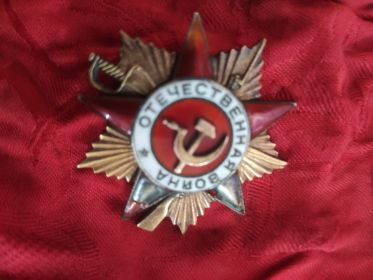 Орден отечественной войны 2 степени