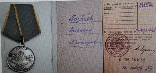 За боевые заслуги