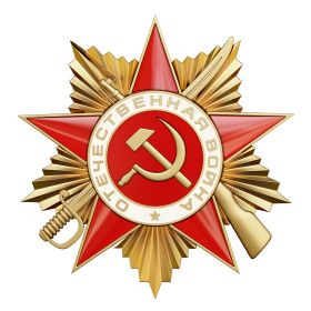 Орден Отечественной войны I степени
