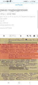 Медаль ''За Отвагу''