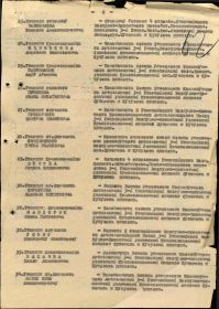 Строка в наградном списке