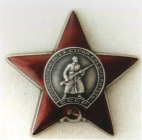 орден "Красной Звезды"
