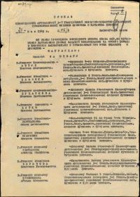 Приказ о награждении №05_н от 21.05.1945