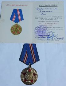 50 лет  вооружённых сил СССР