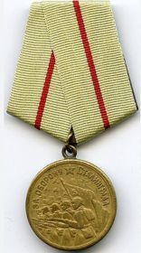 Медаль "За оборону Сталинграда"