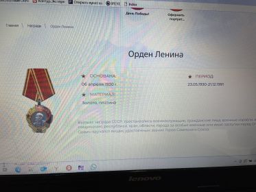 Орден Ленина