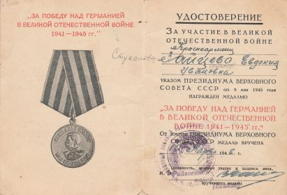 За победу над Германией в Великой Отечественной Войне 1941-1945 гг.