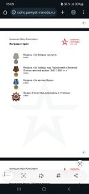 Медаль за боевые заслуги