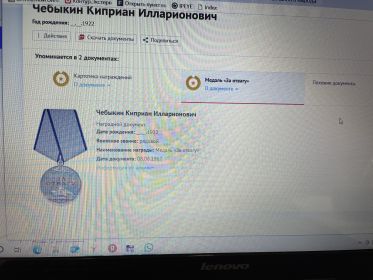 Медаль за отвагу