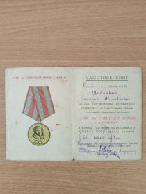 30 лет Совесткой армии и флота
