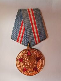 Юбилейная медаль «50 лет Вооружённых Сил СССР