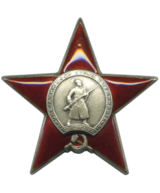 Орден Красной Звезды