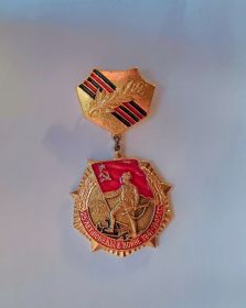 Нагрудный знак «25 лет победы в Великой Отечественной войне»