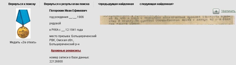 Медаль "За отвагу"