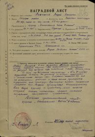 орден Отечественной войны 2 степени