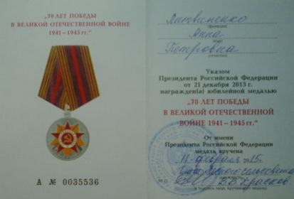 «70 лет Победы в Великой Отечественной войне»