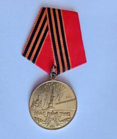 Пятьдесят лет Победы в ВОВ 1941-1945 г.
