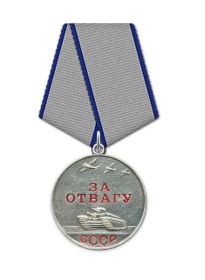 Медаль "За отвагу'