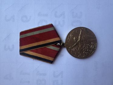 Юбилейное 1945-1975
