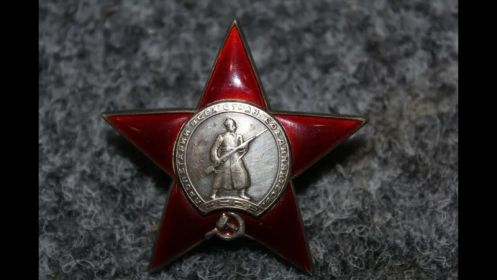 Орден «Красной Звезды»