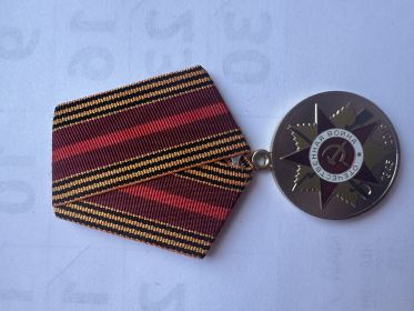 Юбилейное 1945-2015