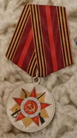 медаль "Отечественная война"