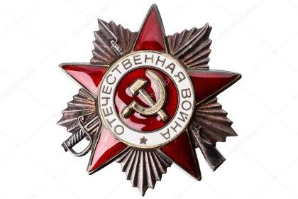 Орден Отечественной войны II степени