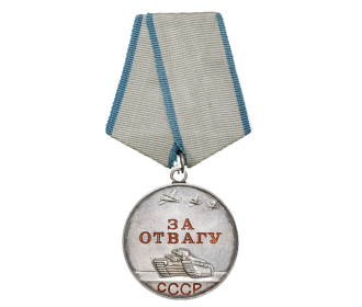 Медаль «За отвагу»