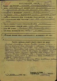Медаль За боевые заслуги