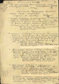 Медаль  "За отвагу"