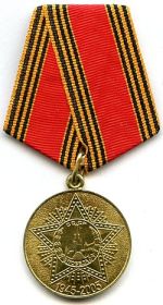 Юбилейная медаль «60 лет Победы в Великой Отечественной войне 1941-1945 гг.»