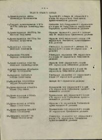 Орден Красной Звезды