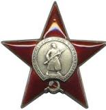 орден Красной звезды