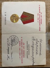 Медаль «50 лет победы в Великой Отечественной войне 1941-1945 гг.»