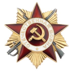 Орден отечественной войны 1 степени 06.04.1985
