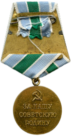 Медаль «За оборону Советского Заполярья» 05.12.1944 оборот