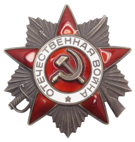 Орден Отечественной войны, II степени (1985)