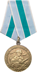 Медаль «За оборону Советского Заполярья» 05.12.1944