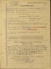 Орден Славы 3 степени