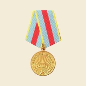 Медаль «За освобождение Варшавы»
