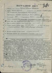Медаль За боевые заслуги