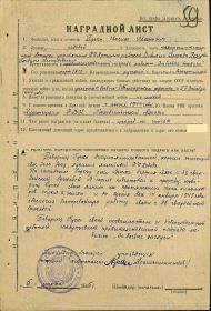 Медаль «За боевые заслуги»