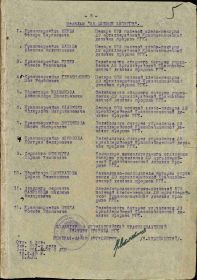 Медаль «За боевые заслуги»