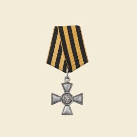 Георгиевский крест IV степени (Российская Империя)