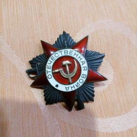 Орден отечественной войны II степени