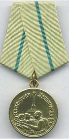 Медаль "За оборону Ленинграда"